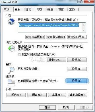 在win7系统中IE浏览器打开新页面显示空白是怎么回事?