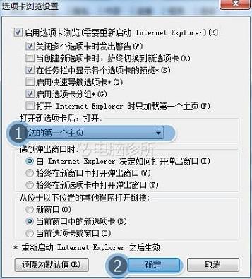 在win7系统中IE浏览器打开新页面显示空白是怎么回事?