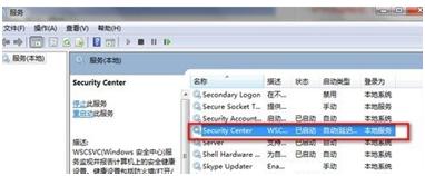 如何关闭windows安全报警？具体操作步骤