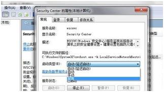 如何关闭windows安全报警？具体操作步骤