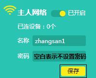 Windows 7搜索到无线信号连不上，怎么办？