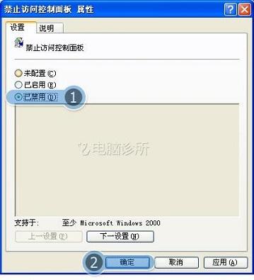 为什么xp系统电脑控制面板打不开？