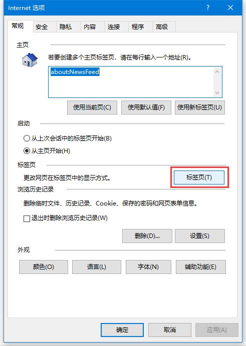 如何设置IE多窗口模式