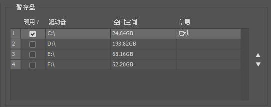 使用Photoshop时C盘被占满