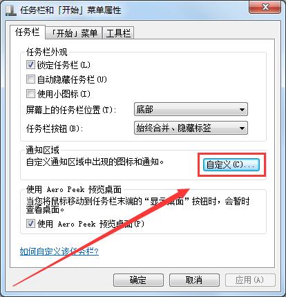 扬声器音量图标不见了如何恢复