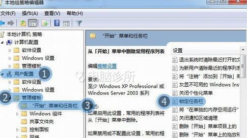 Win7系统无法取消任务栏锁定如何解决？