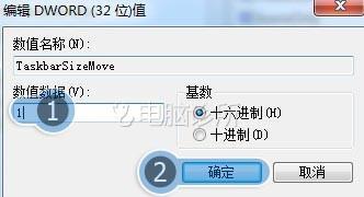 Win7系统无法取消任务栏锁定如何解决？