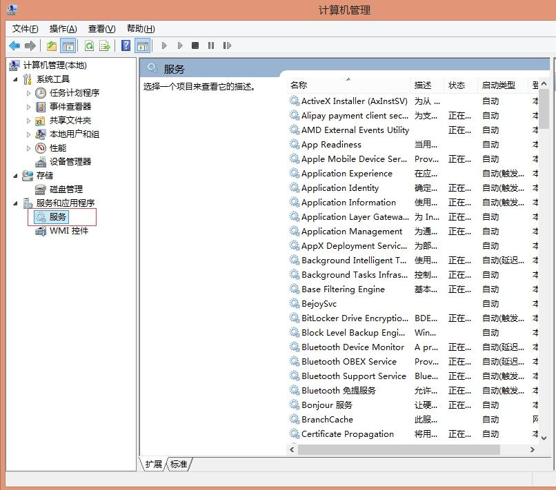 解决svchost程序后台下载系统更新占用网速问题