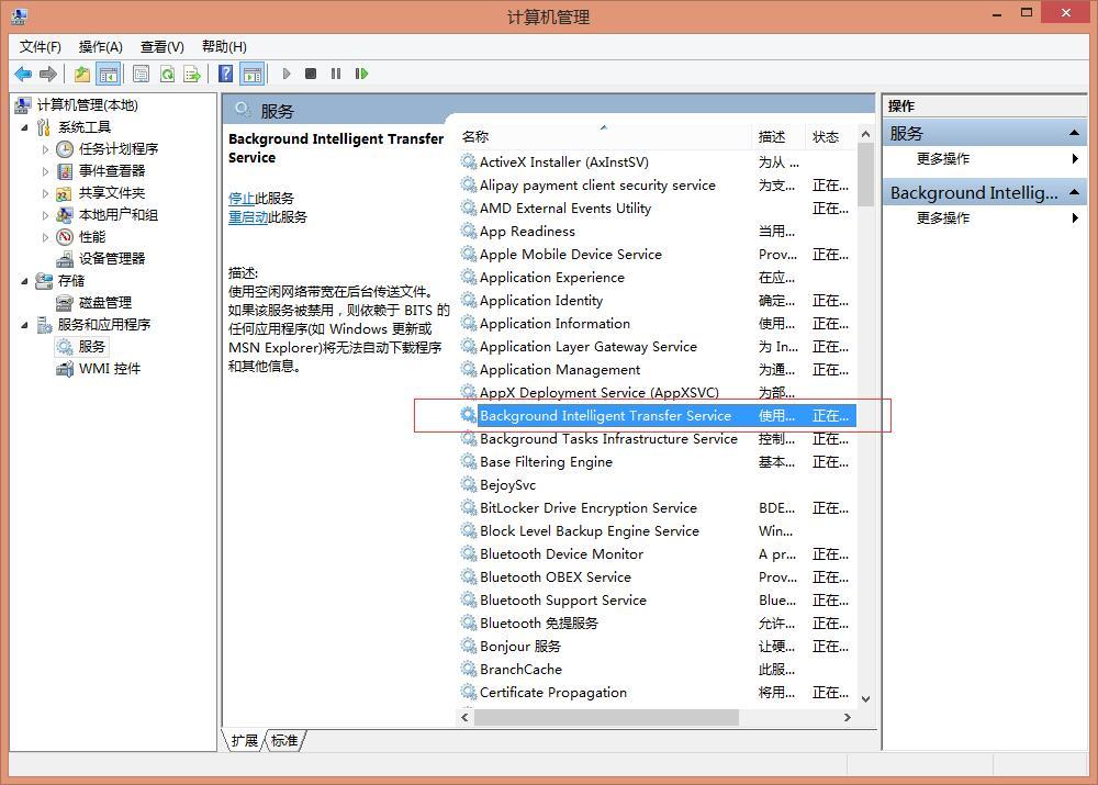 解决svchost程序后台下载系统更新占用网速问题