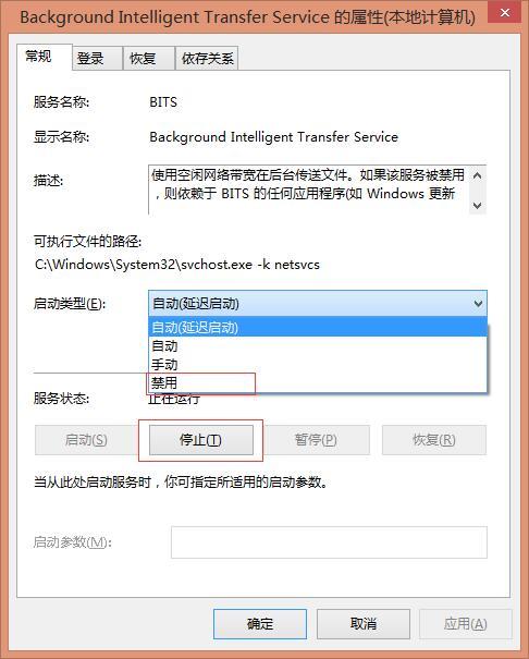 解决svchost程序后台下载系统更新占用网速问题