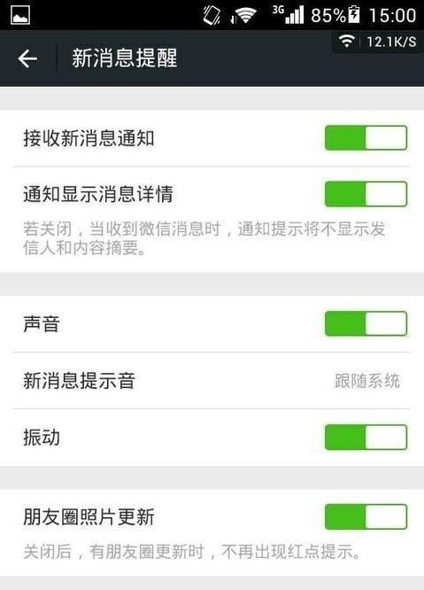 微信接收不到消息该怎么办？不着急，这里有妙招！