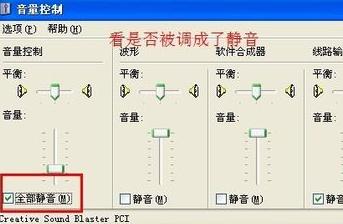 电脑突然没有声音了，如何修复？