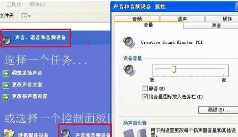 电脑突然没有声音了，如何修复？