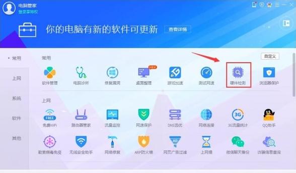 本机电脑硬件配置信息怎么看？