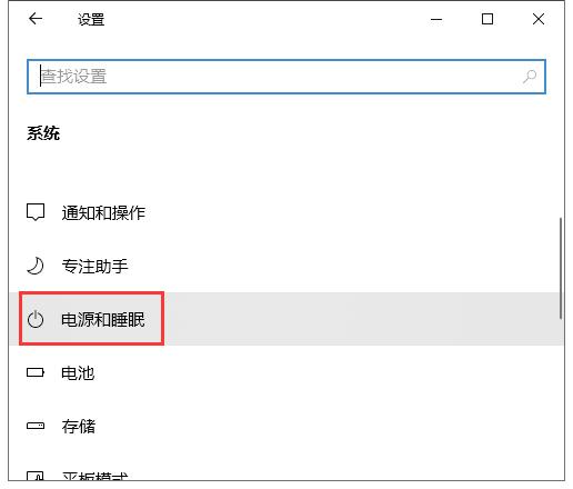电脑在睡眠时断网