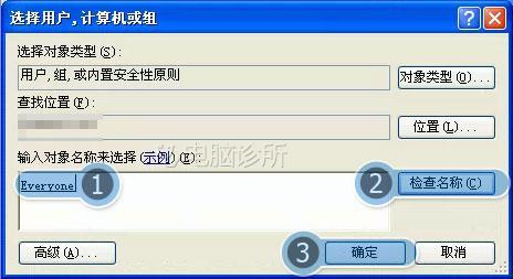 在xp系统中无法创建文件夹怎么办？