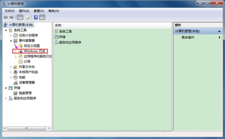 如何查看电脑的操作使用记录?
