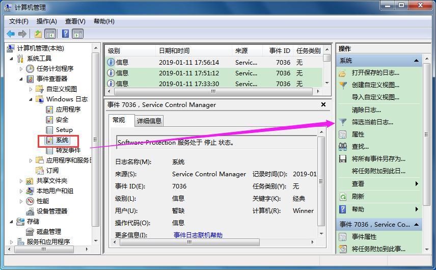 如何查看电脑的操作使用记录?