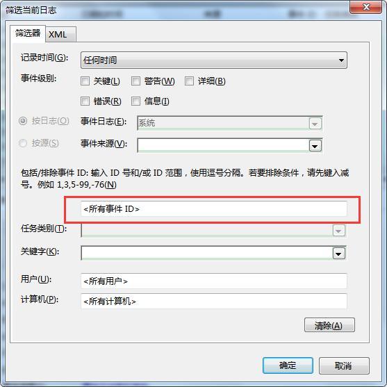 如何查看电脑的操作使用记录?