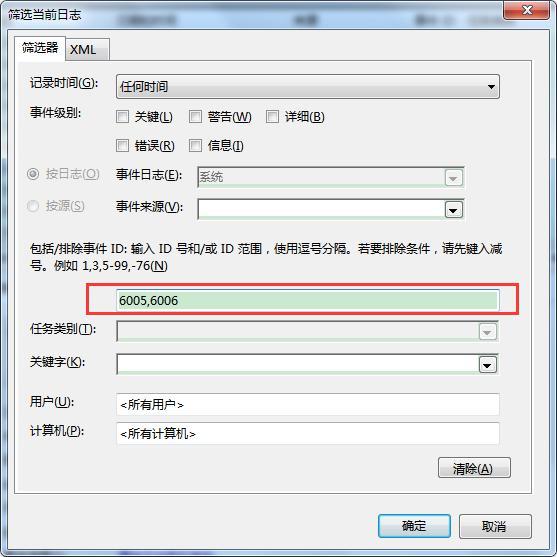 如何查看电脑的操作使用记录?