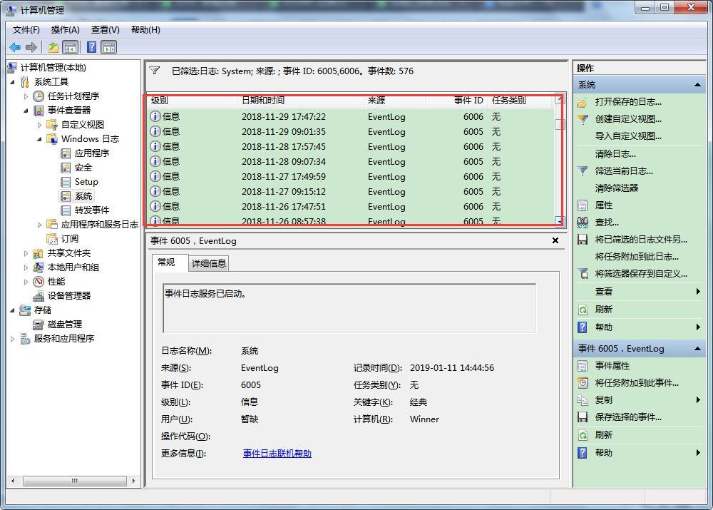 如何查看电脑的操作使用记录?