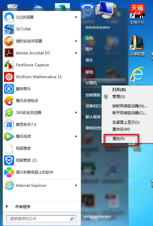 如何修改自己电脑的名称