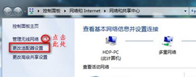 在WIN7,为什么连不上wifi?