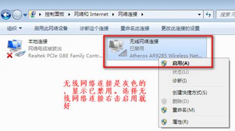 在WIN7,为什么连不上wifi?