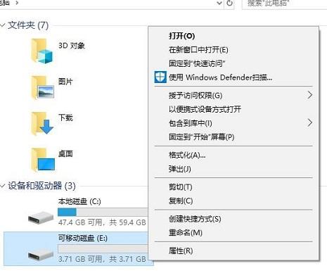 在win10中，为什么U盘新建文件提示&ldquo;介质受写入保护&rdquo;？