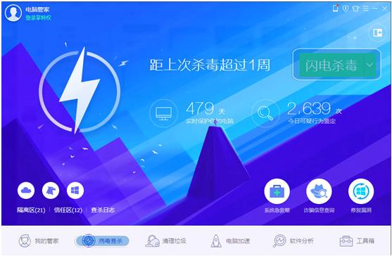 应用程序错误,为什么提示