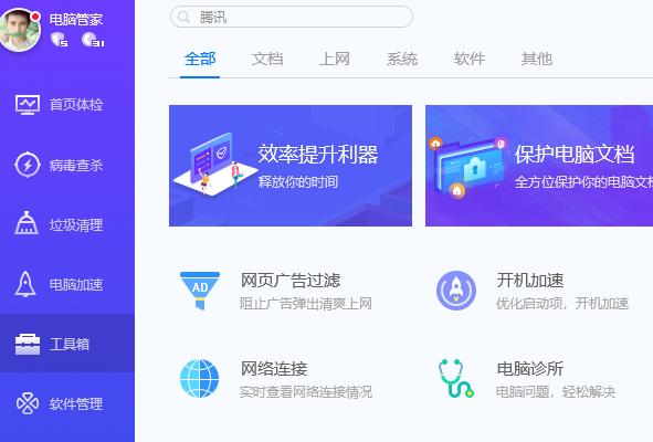 QQ空间显示不正常解决方法