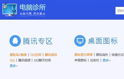 QQ空间显示不正常解决方法