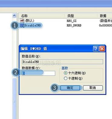 解决xp命令提示符提示"已被系统管理员停用"