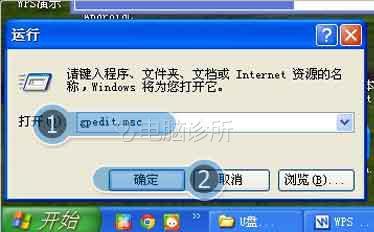 解决xp命令提示符提示"已被系统管理员停用"