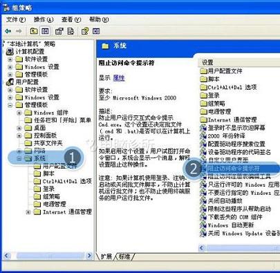 解决xp命令提示符提示"已被系统管理员停用"