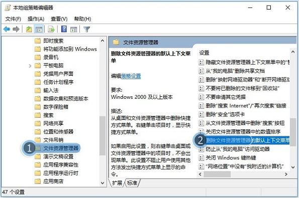 在win7系统中鼠标右击桌面没反应怎么办?