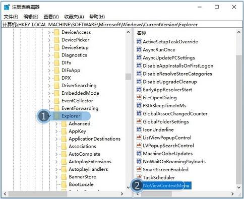 在win7系统中鼠标右击桌面没反应怎么办?