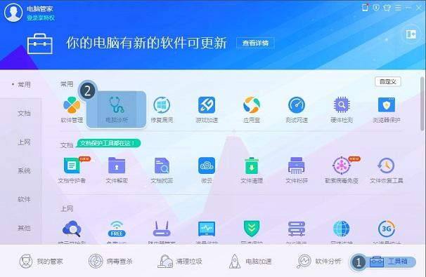 在win7系统中，桌面常见图标消失了是怎么回事？