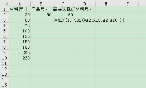 如何在表格的数值列中查找大于指定值的最小值？
