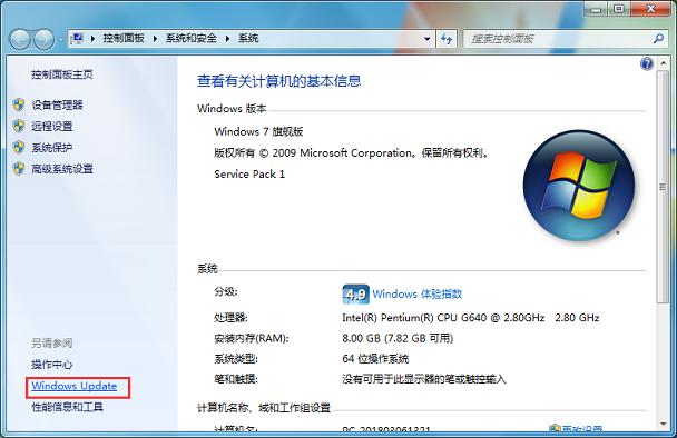 如何取消Windows update的自动更新功能？