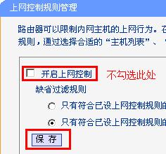 WAN口有IP地址上不了网，怎么办？