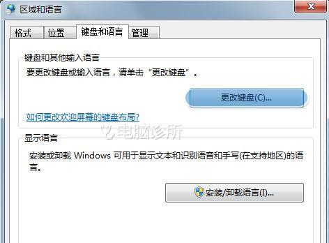 在win7系统中为什么键盘大写键不能关闭?