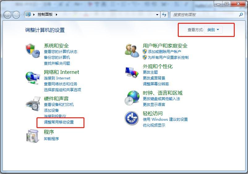 笔记本如何打开无线网络