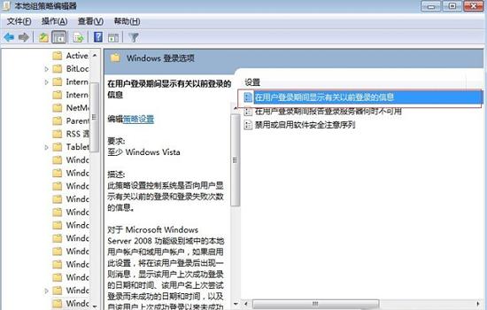 如何监控有人使用过自己的Win7系统电脑？