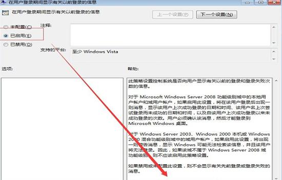 如何监控有人使用过自己的Win7系统电脑？