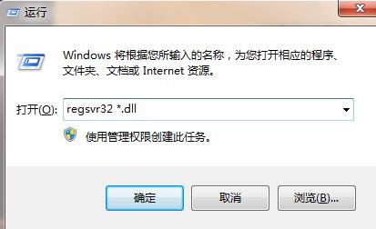 计算机提示缺少DLL文件