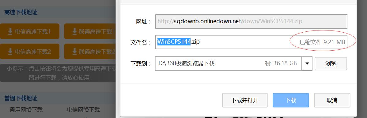腾讯电脑管家浏览器保护