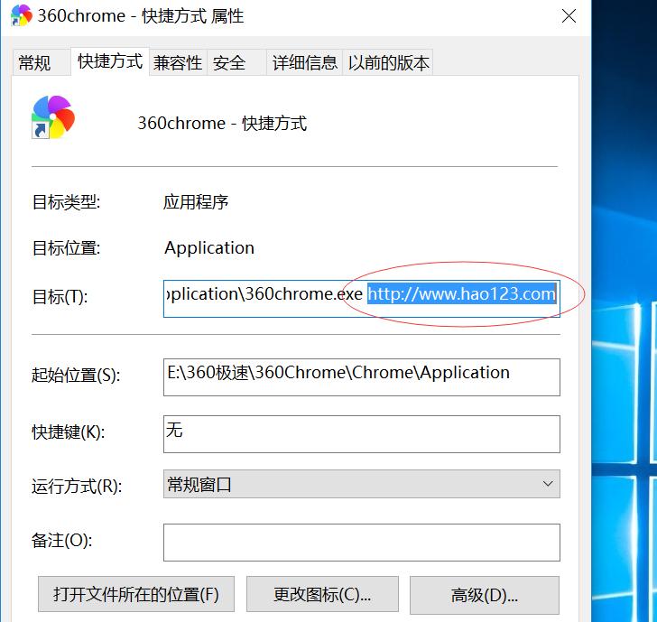 腾讯电脑管家浏览器保护