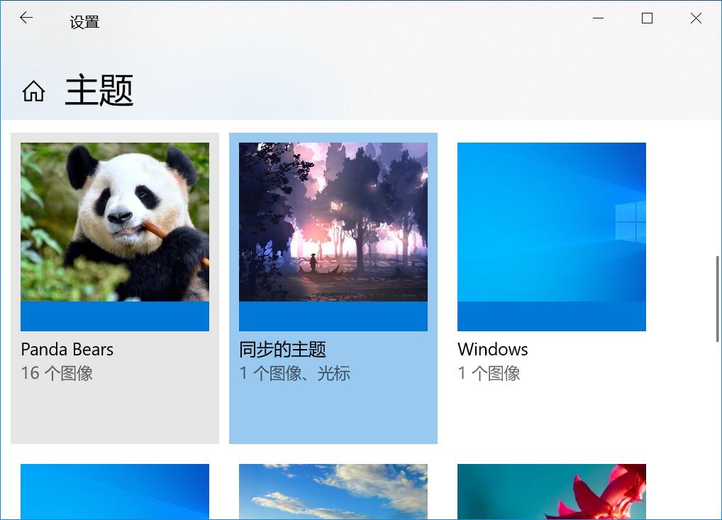 应用商店获取的主题无法使用怎么办