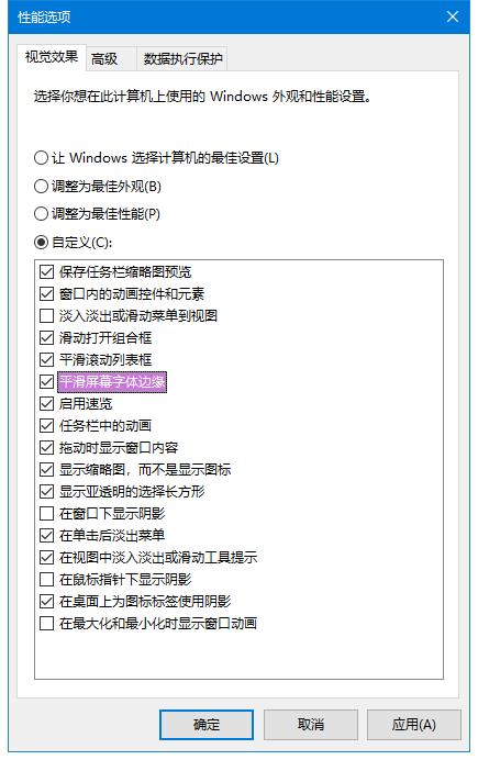 字体平滑在哪里设置